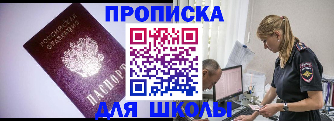 временная регистрация недорого в Курчатове