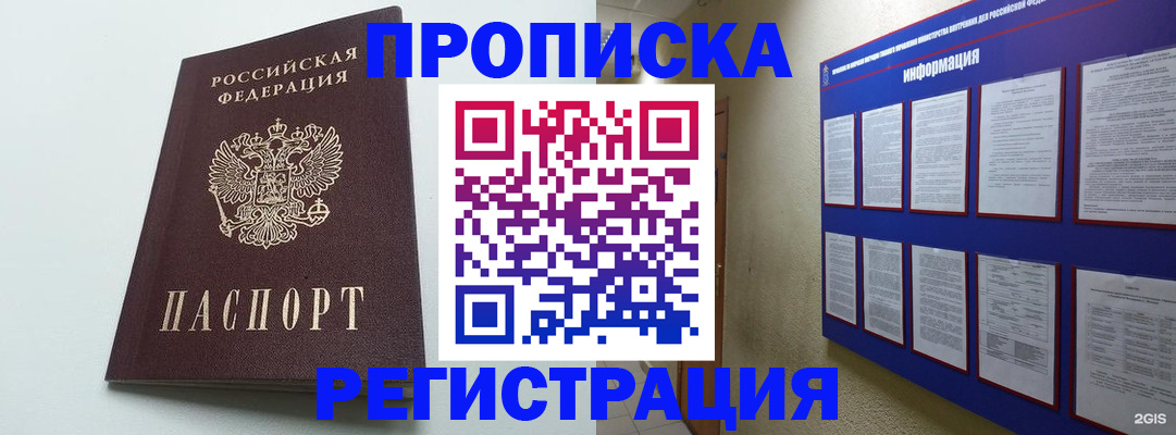 временная регистрация 2025 в Курчатове